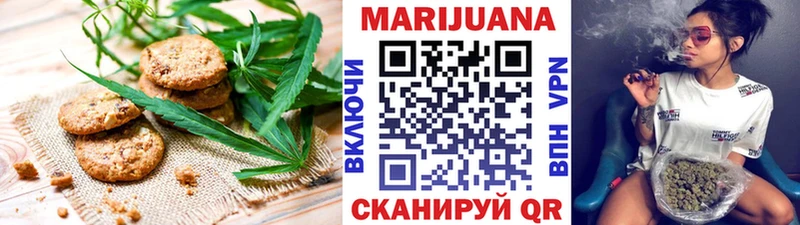 Печенье с ТГК конопля Арск