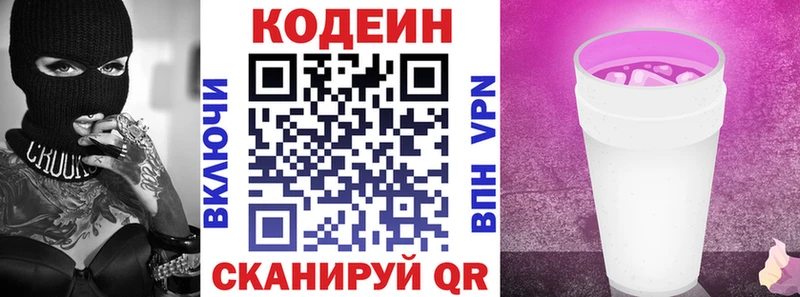 где можно купить наркотик  Арск  Кодеин Purple Drank 