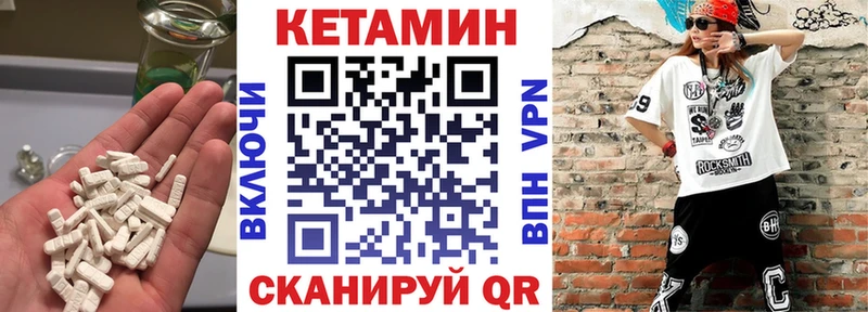 КЕТАМИН VHQ  дарнет шоп  Арск 